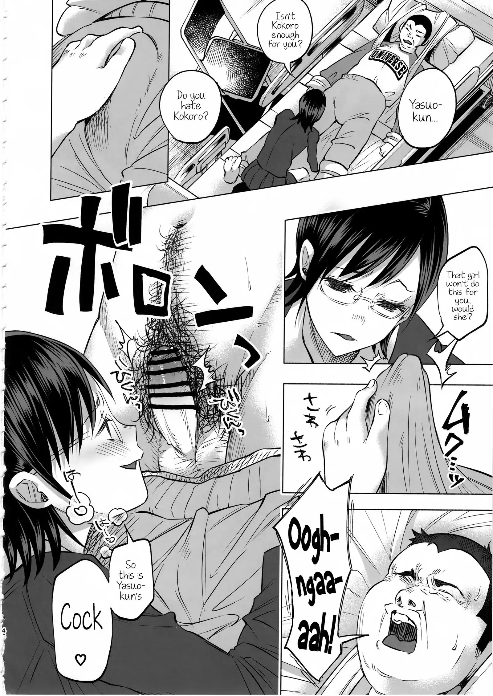 Koi Monogatari | Love Story