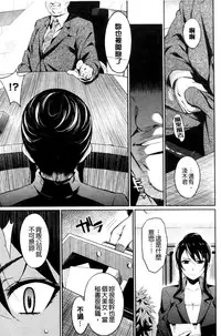 [Yoshiron] Toraware BOX [Chinese]