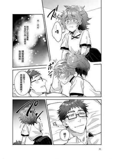 Otokonoko Idol Zenin Baritachi Keikaku vol 3