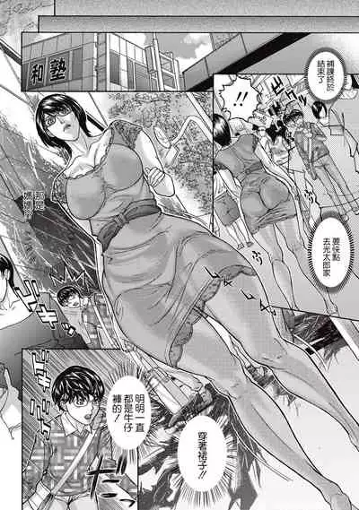 Koukan Reibo | 乱伦奴隶母亲