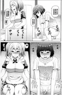 [Kabashima Akira] Shokugyou Ganki [Chinese]