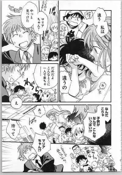 Transgenic Laboratory