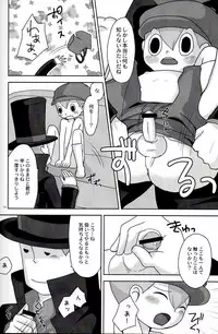 (SUPER19) [e++ (Monin)] DAYDREAM (Professor Layton)