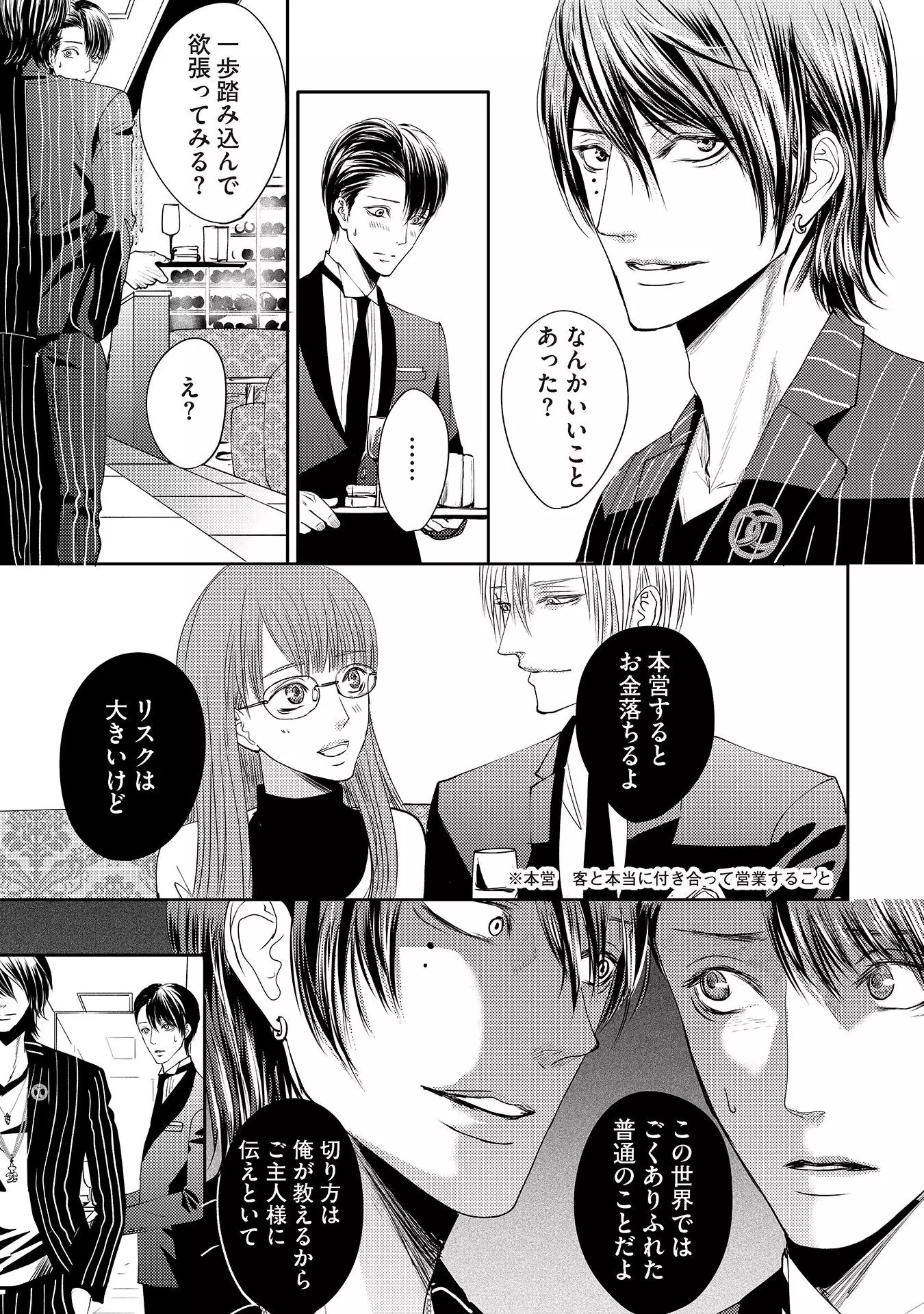 Aa Bocchama...! - Oh! My Mister...!