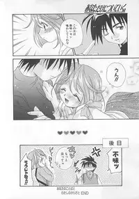 [Nagi Ayame] Anata dake ni Tsuiteiku.