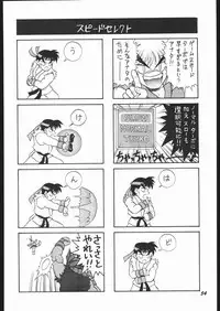 (C53) [Mugen Honpo (Mugendai)] Infinity II (Various)