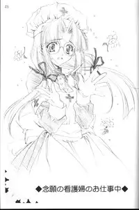 [CARNELIAN] CARNELIAN vol.3 D~Sono Keshiki no Mukou Gawa~