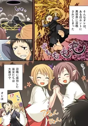 Feminized Sagi and Hero Shoukan