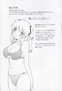 (C69) [Delta Box (Ishida Masayuki)] Toriaezu Ippatsu de (Mabinogi)