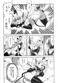 [Kondom] Bondage Fairies Zannin Shimai