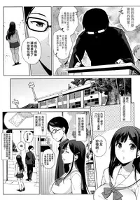 [Sasamori Tomoe] Houkago no Yuutousei [Chinese] [無邪気漢化組]