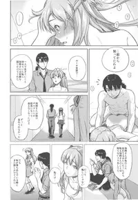 (C79) [Maniac Street (Sugaishi, Oono)] Look at me (Neon Genesis Evangelion)