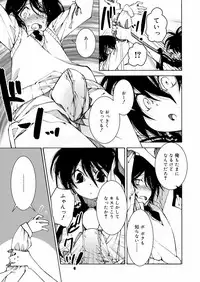 Koushoku Shounen Vol. 12 [Digital]