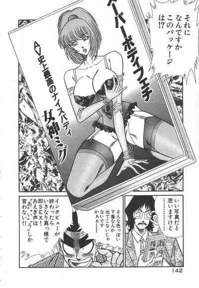 [Inui Haruka] Uruonna Volume 1