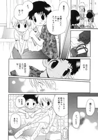 [Anthology] Shounen Shikou 5