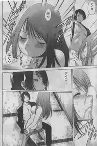 Monthly Vitaman 2006-09