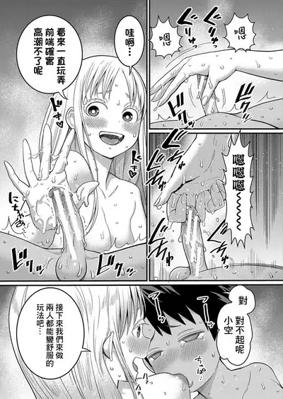 Hadakagurashi Ch. 1-6