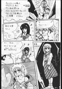 [OFFICE BAKU (Hiro Hikari)] POWER LOVER: ESCAPE SPECIAL 3