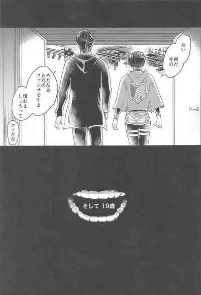 Samonakuba Hone o Kamikudake