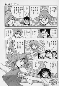 [Okamoto Fujio] Tissues Time