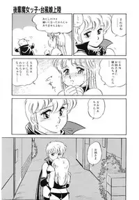 [Amagi Kei] Ikinari! can^2 2