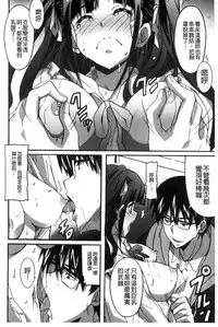 [PONPON] Himegoto etchi [Chinese]
