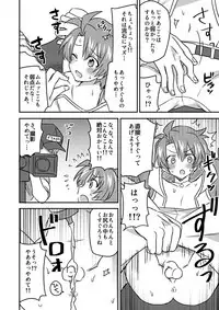 [Sou men hata] Izumi Mitzuki chan kusuguri taikyuu satsuei