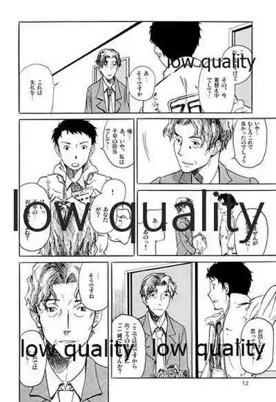 Chihaya to Iru Fuukei 3