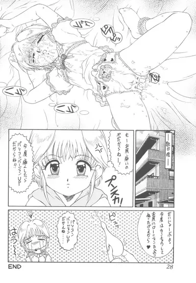 (C55) [Saku Saku Circle (Various)] Praseodym