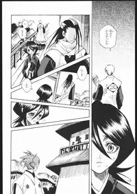 (C67) [Suika Dokei (Suika Koron)] Katakoi (BLEACH)