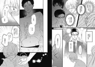 [Nanatsuzono] Mirai no Koibito [Bunsatsu Ban] Daiichiya