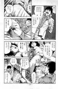 [Maeda Toshio] Hell's Kiss [clean scans]