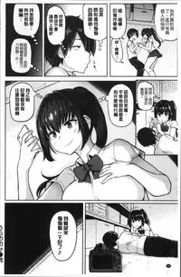 [Meme50] NIKUHITSU ~Sensei no Fukujuu Lesson~ [Chinese]