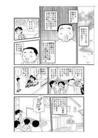 [N.R.D.WORKS] Futoshi