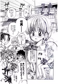 [Usagi no Tamago] Setsunasa no Tamago