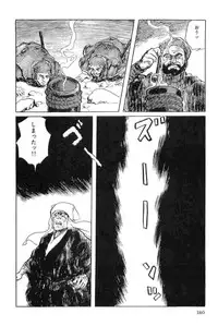 [Koike Kazuo, Kojima Goseki] Hanzou no Mon Vol.11