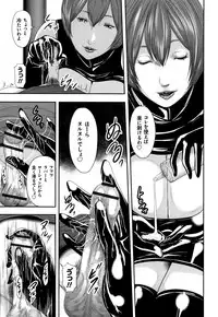 [Mitarai Yuuki] Soukan no Replica - Replica of Mother