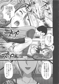 [Kurosugi Shinsaku] EMUOGUI 2