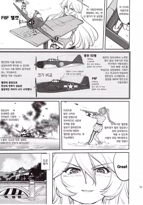 Teitoku no Ketsudan Absolute National Defense Sphere