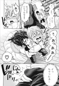 [Agata] Chou One x Pako³