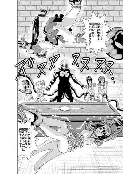 HagoromoVENUS完全版