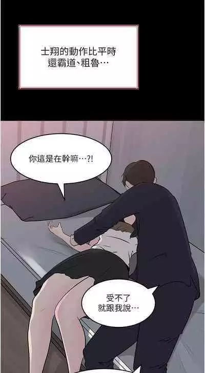 深入小姨子 44-50