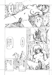 (C46) [UROBOROS (Various)] Your Loss!! (Various)