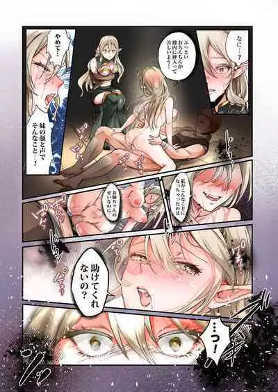 盗賊、エルフを盗む