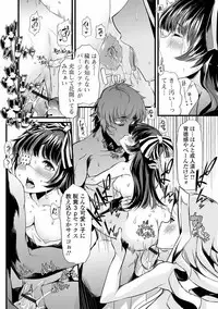 [Anthology] Nozoite wa Ikenai NEO! V - Do Not Peep NEO! V