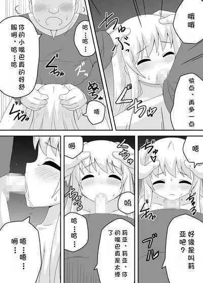 Kurowaria 2 | 克罗瓦利亚第二话~第一份工作