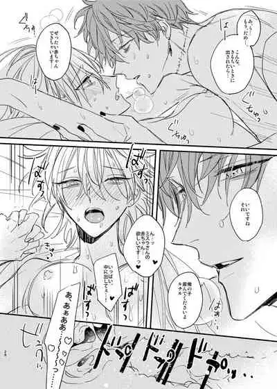 [MOONY (Ameno)] Sorehodo Kyoumi wa Arimasen (Mahoutsukai no Yakusoku) [Digital]