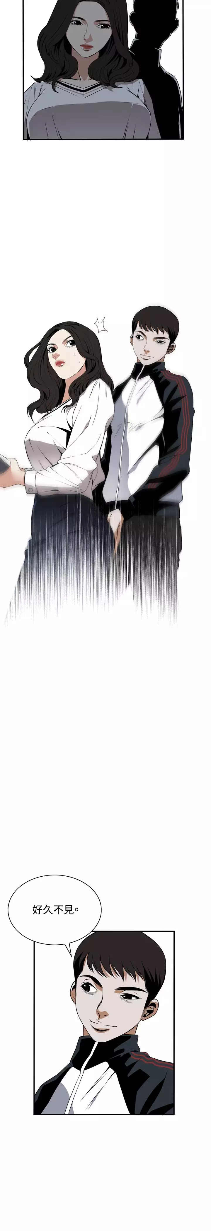 Take a Peek 偷窥 Ch.39~54 中文