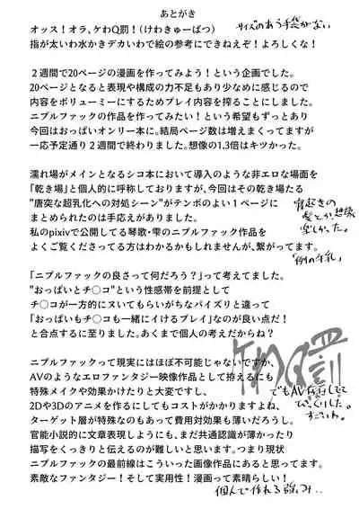 [Tsukiyo no KenQjo (Kewa Q Batsu)] Sennyuu Shageki [Digital]