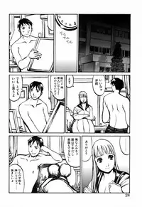 [Shiromi Kazuhisa] Kesho Kuzushi